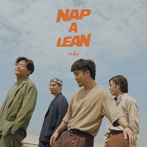 ภาพปกอัลบั้มเพลง ใจดื้อ - Nap A Lean