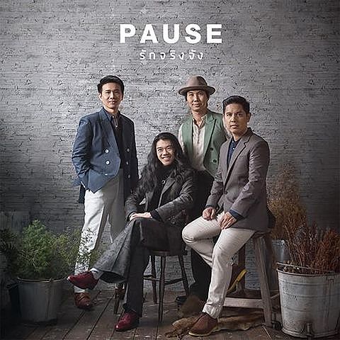 ภาพปกอัลบั้มเพลง Pause - รักจริงจัง