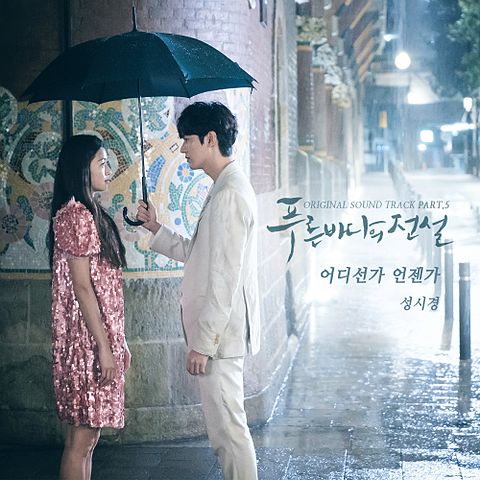 ภาพปกอัลบั้มเพลง Sung Si Kyung - Somewhere Someday