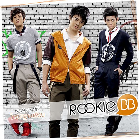 ภาพปกอัลบั้มเพลง 03 โทรมาฐานะเพื่อน - Rookie BB