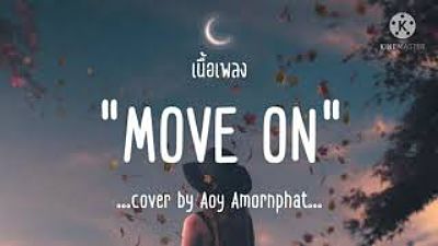 ภาพปกอัลบั้มเพลง (เนื้อเพลง)E ON - ปราโมทย์ วิเลปะนะ cover by Aoy Amornphat 160K)