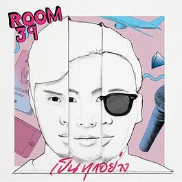 ภาพปกอัลบั้มเพลง Room39 - เป็นทุกอย่าง