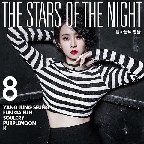 ภาพปกอัลบั้มเพลง 양정승-01-밤하늘의 별을 8 (With 은가은 소울크라이 Solhee K)-밤하늘의 별을 8-128