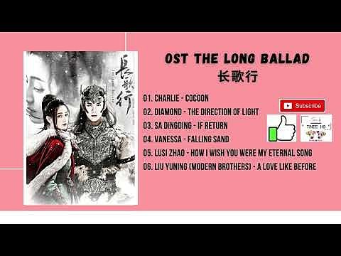 ภาพปกอัลบั้มเพลง PART 1 PART 6 OST The Long Ballad OST (2021) 长歌行 OST 256k