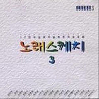 ภาพปกอัลบั้มเพลง 양홍섭-05-슬퍼지는 내 모습-노래스케치 - 사랑의 발라드-192
