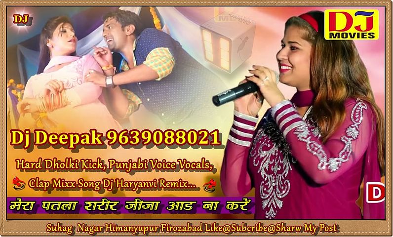 ภาพปกอัลบั้มเพลง Mera Patala Shareer Jeeja Aad Na Kre Remix Song Dj Haryanvi Song Mixx By Dj Deepak Mixx 9639088021 Firozabad