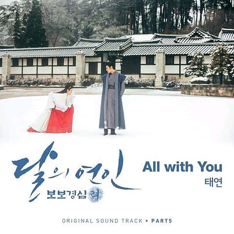 ภาพปกอัลบั้มเพลง Taeyeon All With You