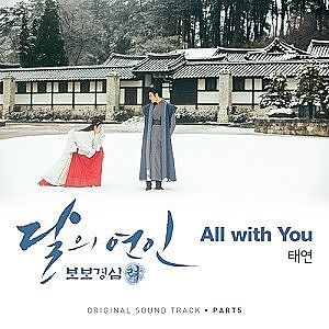 ภาพปกอัลบั้มเพลง All With You - Taeyeon