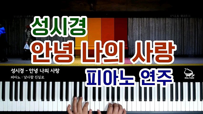 ภาพปกอัลบั้มเพลง SUNG SI KYUNG - GOODBYE MY LOVE (PIANO COVER)