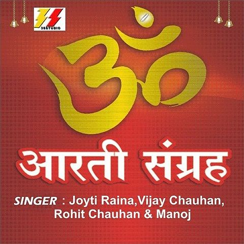 ภาพปกอัลบั้มเพลง Jai Jai Jai Hanuman