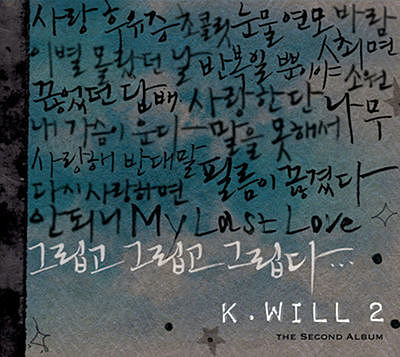ภาพปกอัลบั้มเพลง KWill Miss Miss And Miss Han Eng- Music Downloader