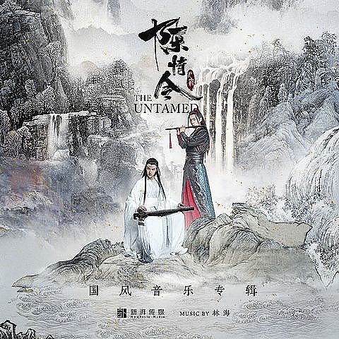 ภาพปกอัลบั้มเพลง YiBo - Bu Wang