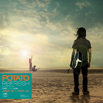 ภาพปกอัลบั้มเพลง POTATO - รักแท้ดูแลไม่ได้